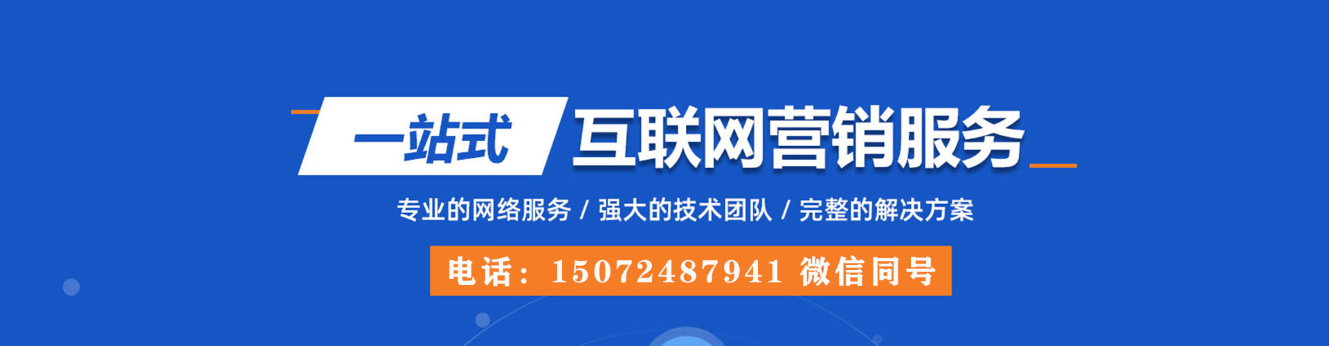 铁东信息流营销
