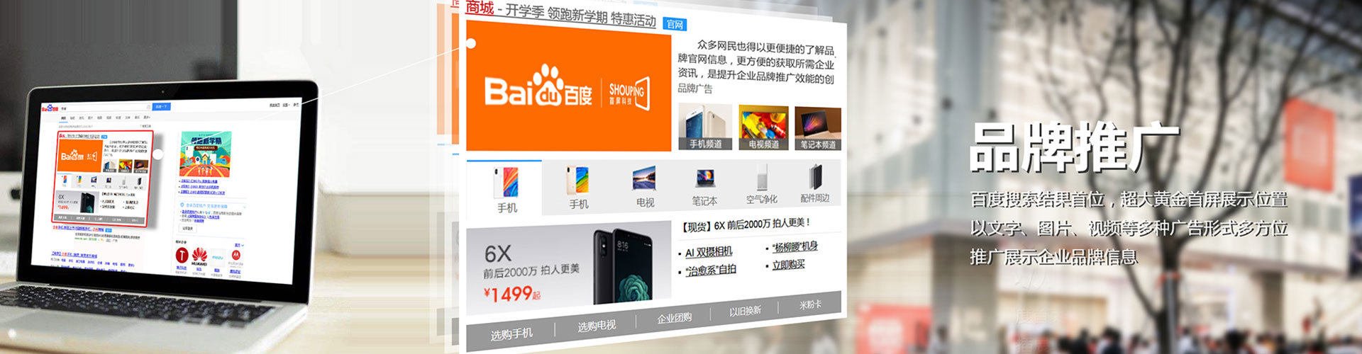 铁东竞价代运营